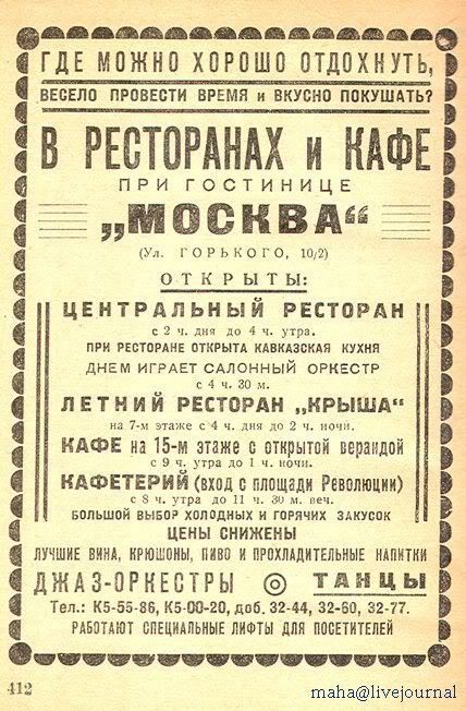 Советская реклама (9 сканов)