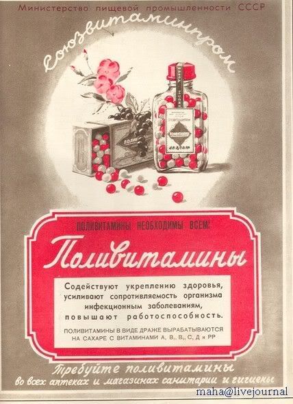 Советская реклама (9 сканов)