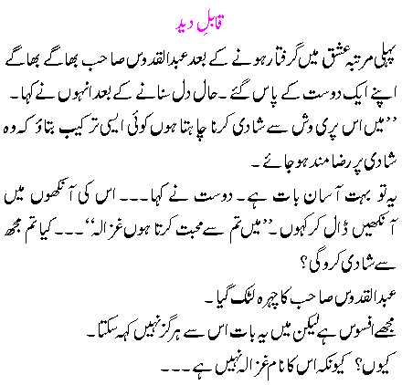 love quotes in urdu. #1 Urdu love poetry and dating