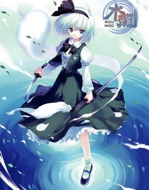 youmu1.jpg