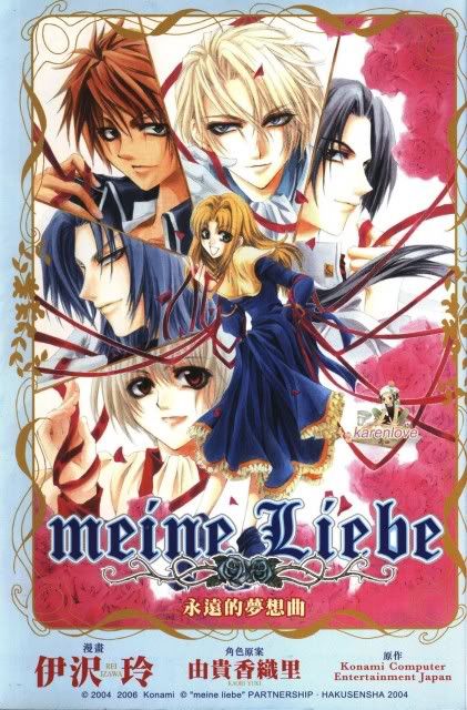 meine liebe wieder. Meine Liebe [2004]