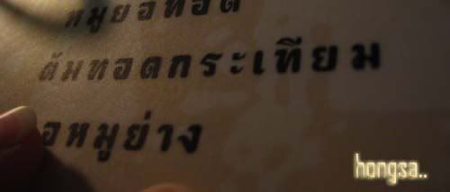 ณ ท่าช้าง