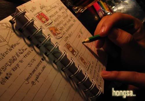 ณ ท่าช้าง