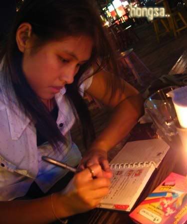 ณ ท่าช้าง
