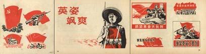 Chinese propaganda art reference books