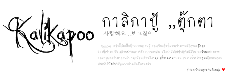 TUKTA