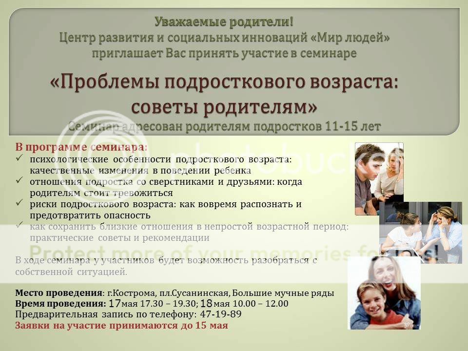 Методика подростки о родителях